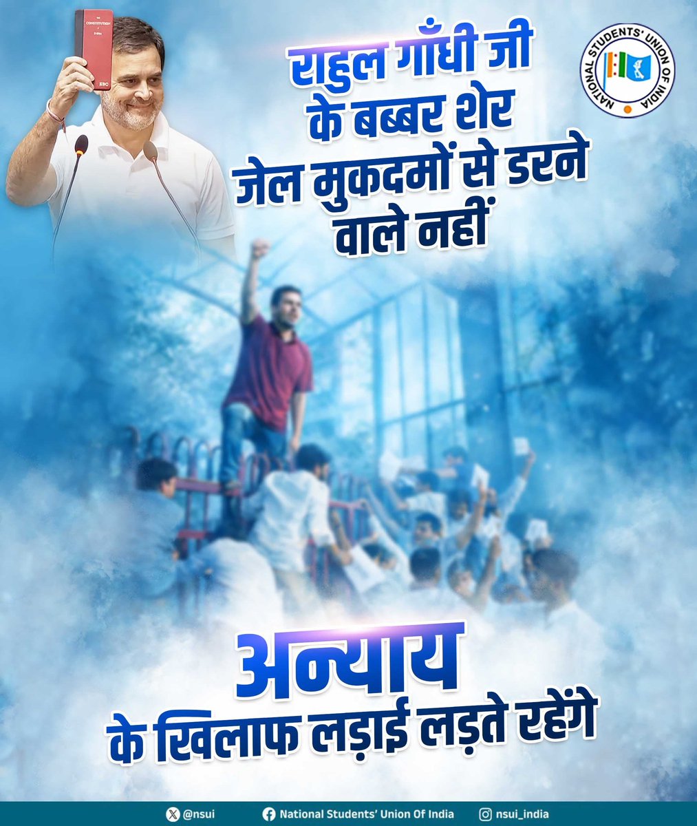 NSUI tweet media