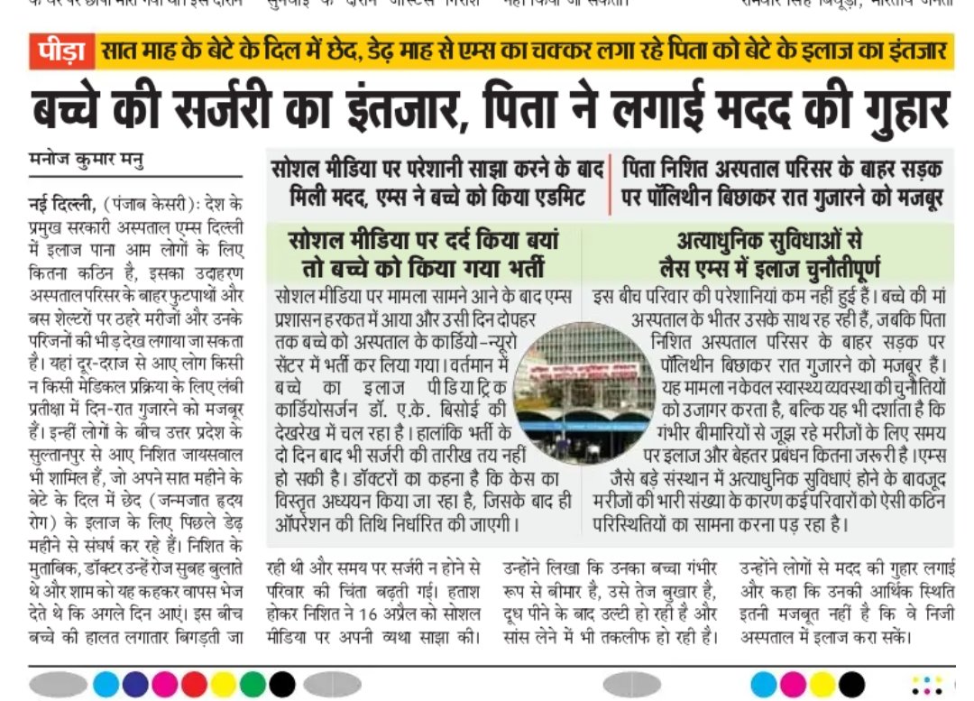 manoj kumar manu tweet media