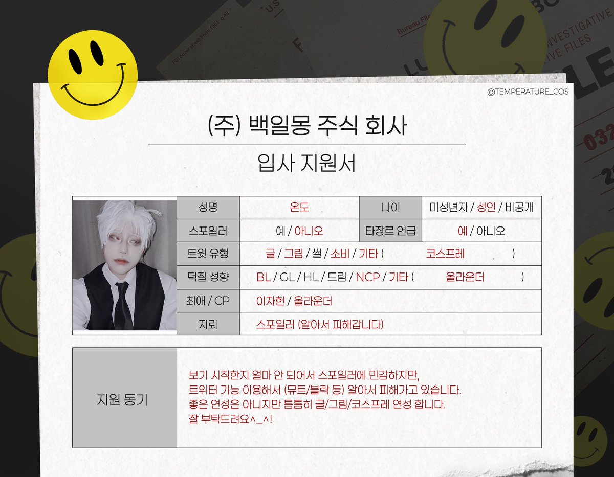 GHOST_SARAH_'s tweet photo. #괴담출근_X친소 #괴담출근_트친소

본지 얼마 안 됐지만 괴출 트친분들 만나고 싶어서 돌립니다.
이자헌 최애, 글 위주 연성합니다! 스포 알아서 피해가요! https://t.co/E85zUyc5xg