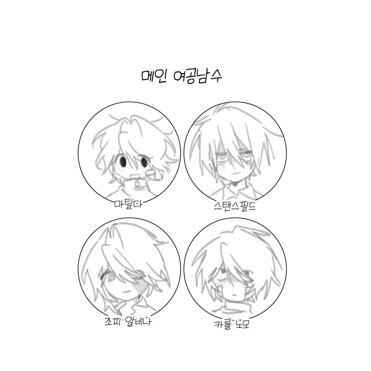 여공남수명언봇 tweet media
