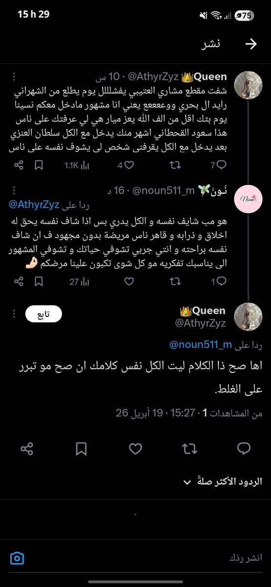 نُـونْ🧚🏻 tweet media