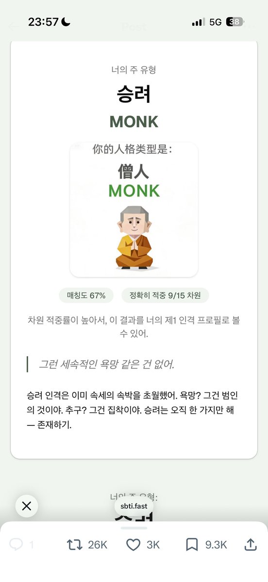 해툐 tweet media