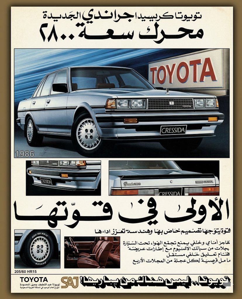 اعلانات السيارات القديمة tweet media