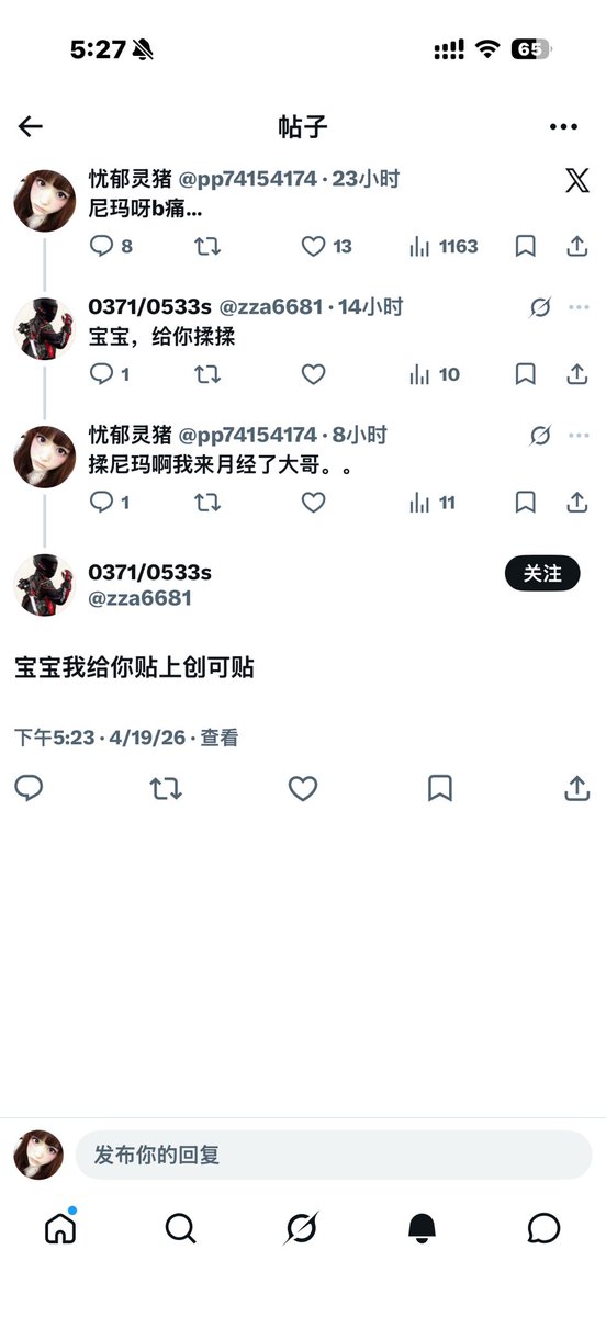 忧郁灵猪 tweet media