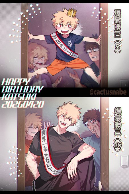 💥お誕生日おめでとう!!!💥
#爆豪勝己生誕祭2026 
#爆豪勝己誕生祭2026 