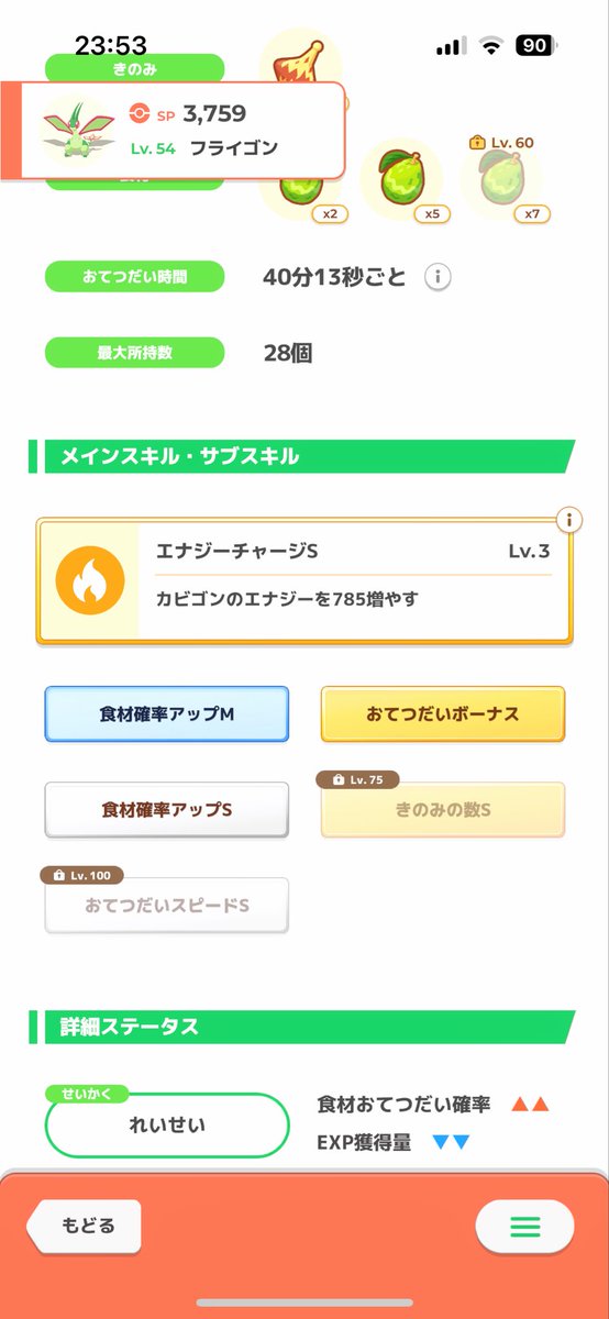 タロイモチャンネル【ポケスリ攻略】 tweet media