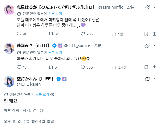 g782629's tweet photo. 하ㅠㅠㅠ 미키랑 하루카 무대하면서 뽀뽀하는 와중에 카렌: 안된다고 https://t.co/ZJ3gm00CLY