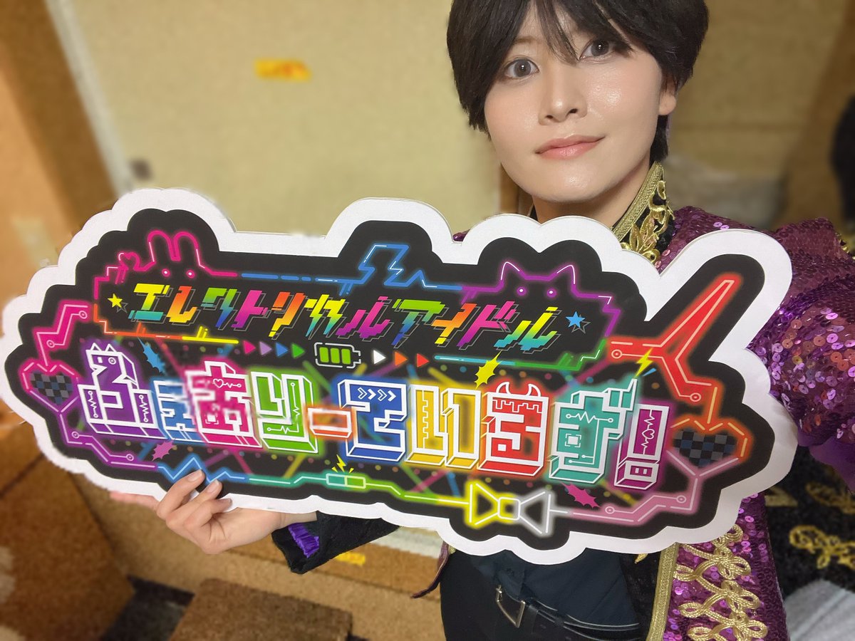 凰紫丈源〈風男塾〉 tweet media