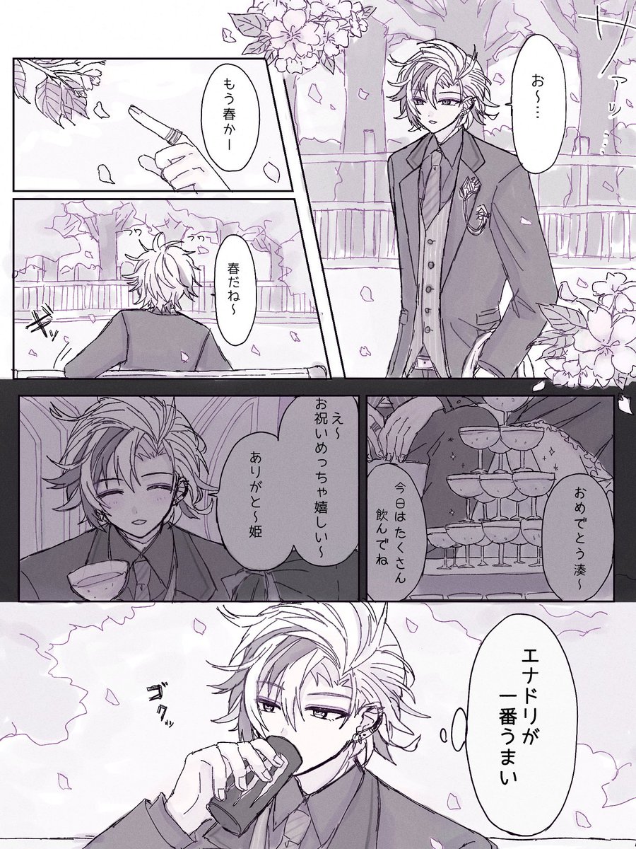 えもじ tweet media