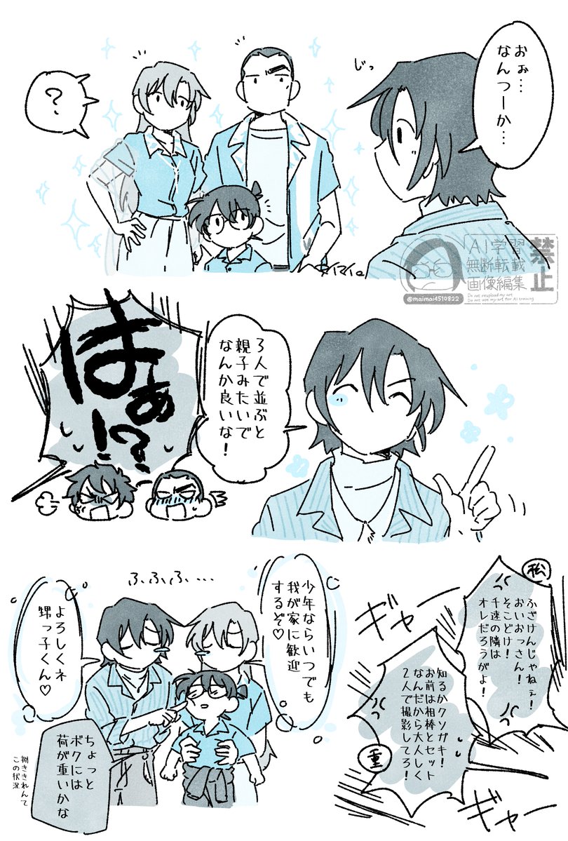 マイマイ。 tweet media