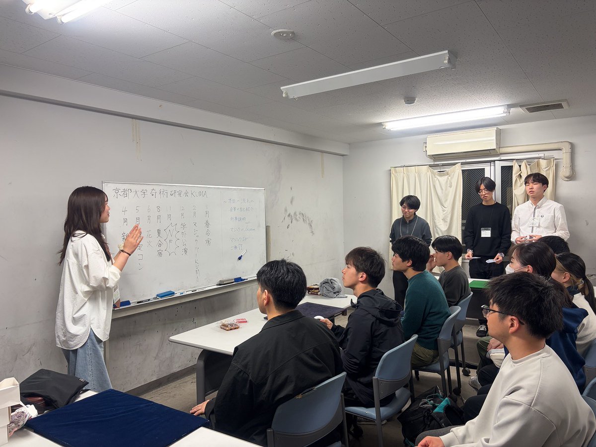 京大マジックサークルKUMA2026新歓 tweet media