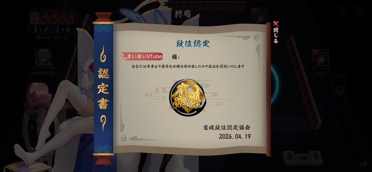 まいまい🌸休止中🔴ショート🕒火曜19時/土曜12時 tweet media