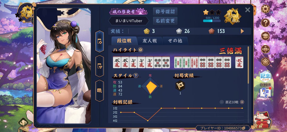 まいまい🌸休止中🔴ショート🕒火曜19時/土曜12時 tweet media