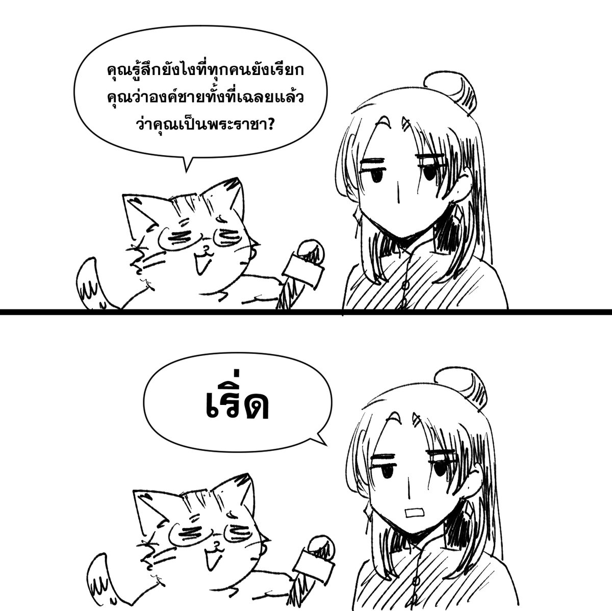 ทั่นซิวยก | CQ9 O31-32 tweet media
