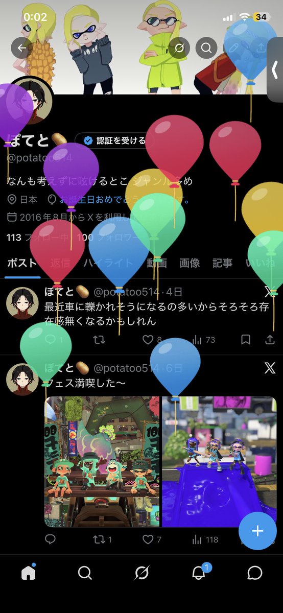 ぽてと🥔 tweet media