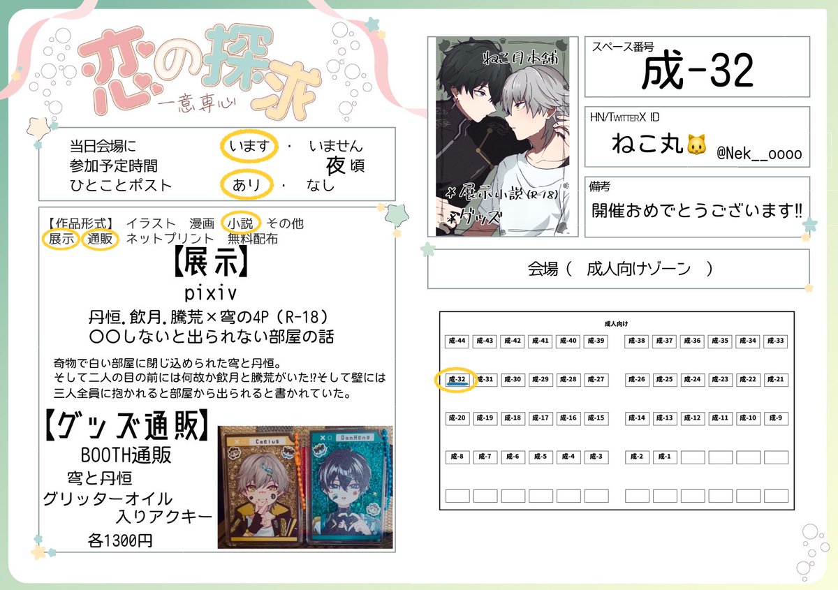 ねこ丸🐱 tweet media