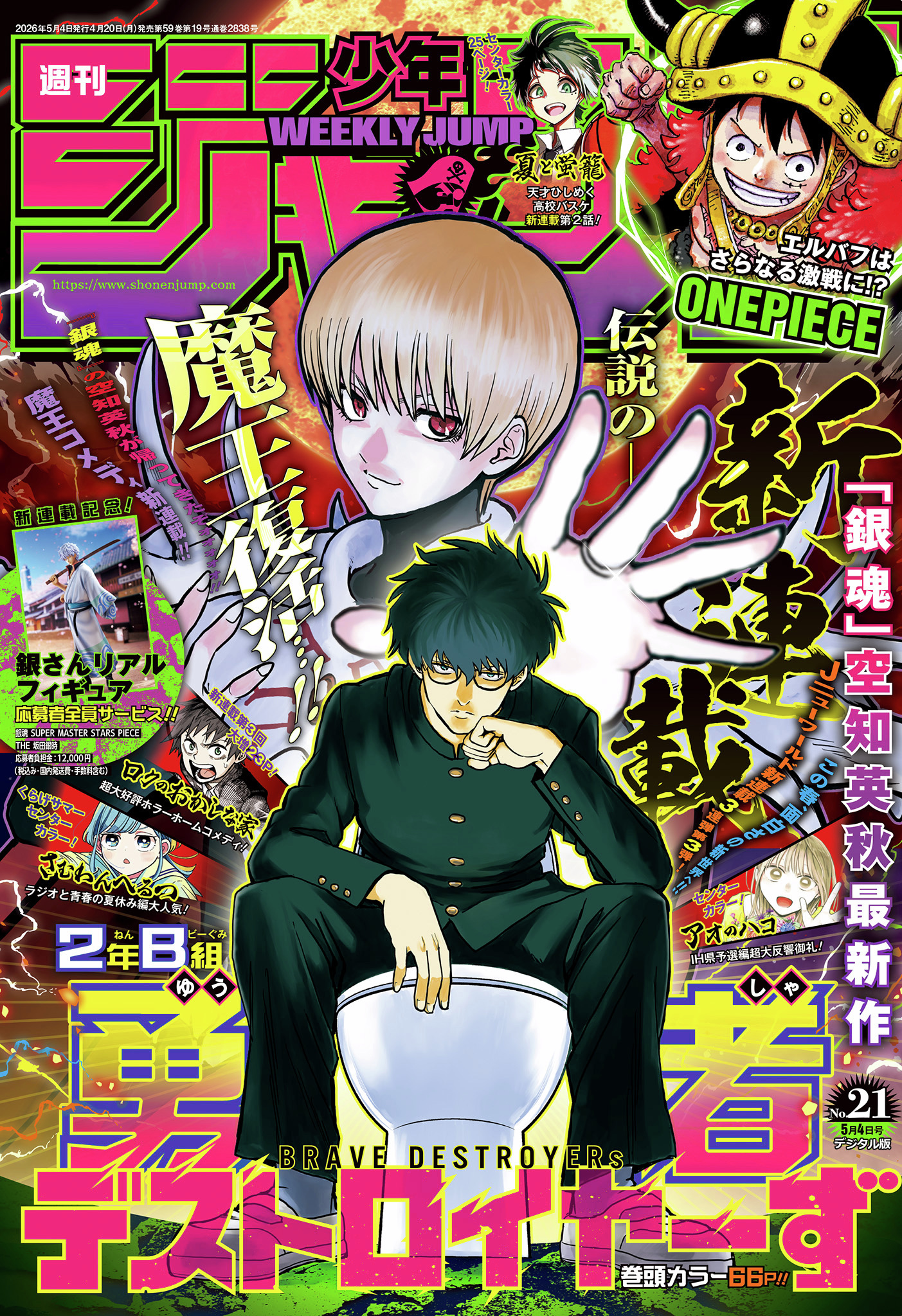 ゼブラック（集英社公式・総合電子書店） on X: 