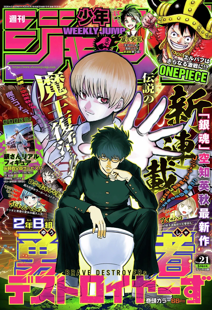 ゼブラック（集英社公式・総合電子書店） on X: 