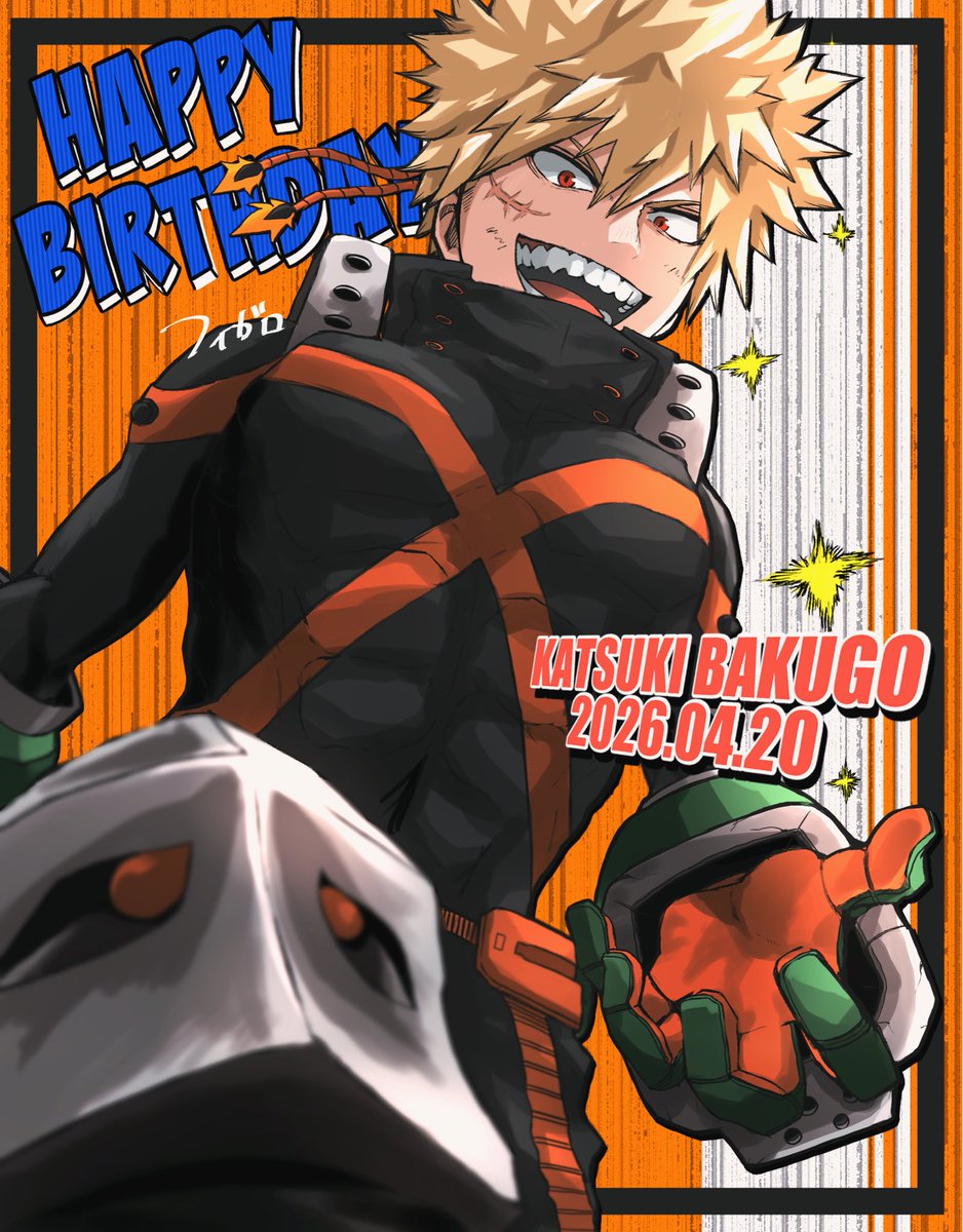 💥ｶｯﾁｬﾝお誕生日おめでとう💥

#爆豪勝己誕生祭2026 
#爆豪勝己生誕祭2026