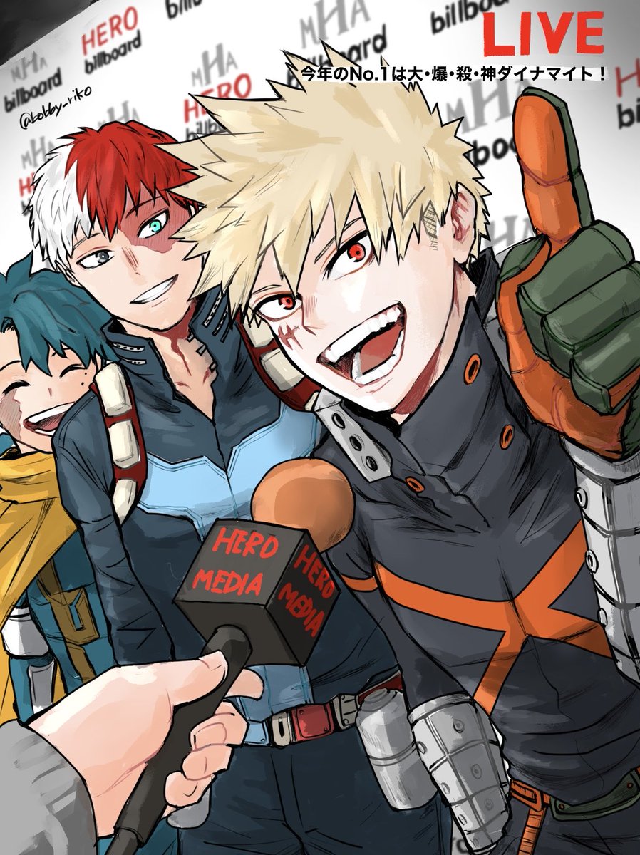 爆豪お誕生日おめでとう!
これはナンバーワンになった大・爆・殺・神ダイナマイトさんの妄想絵
3人で毎年競い合ってて欲しい