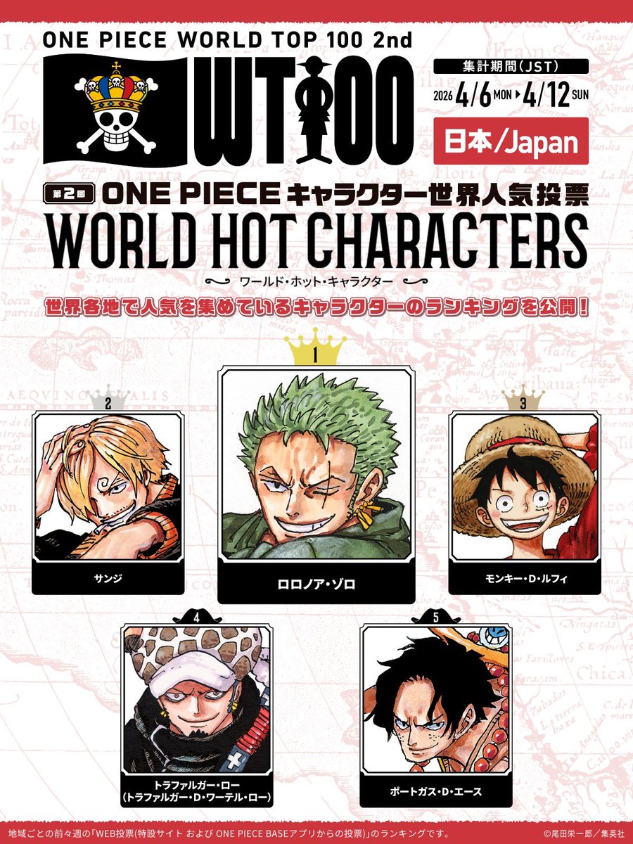 ONE PIECE スタッフ【公式】/ Official tweet media