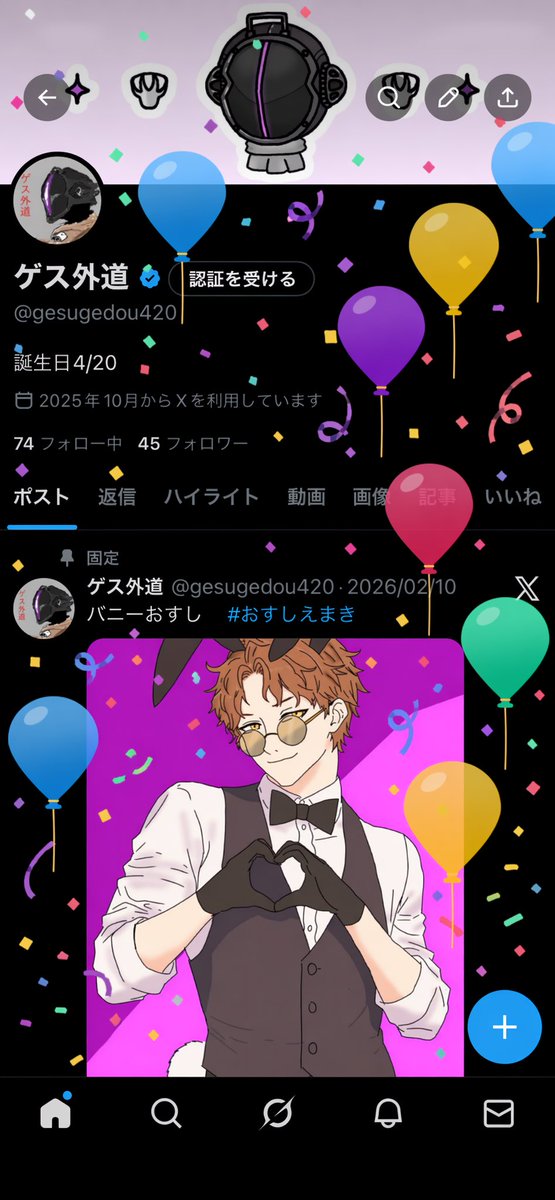 ゲス外道 tweet media