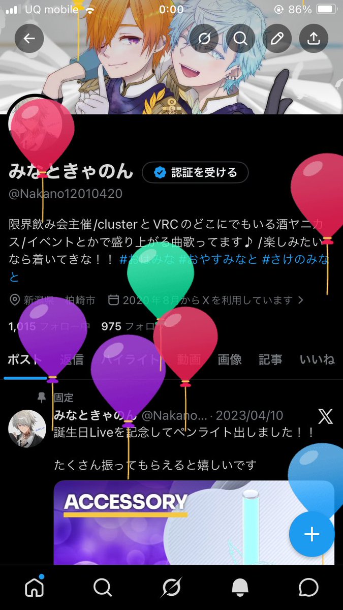 みなときゃのん tweet media