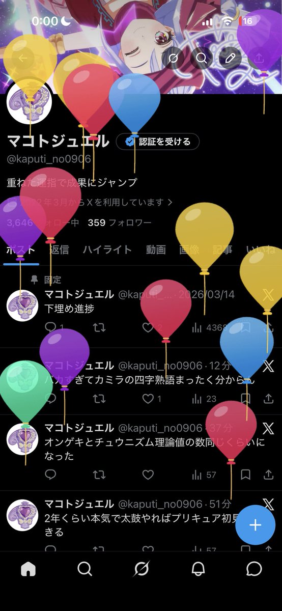 マコトジュエル tweet media