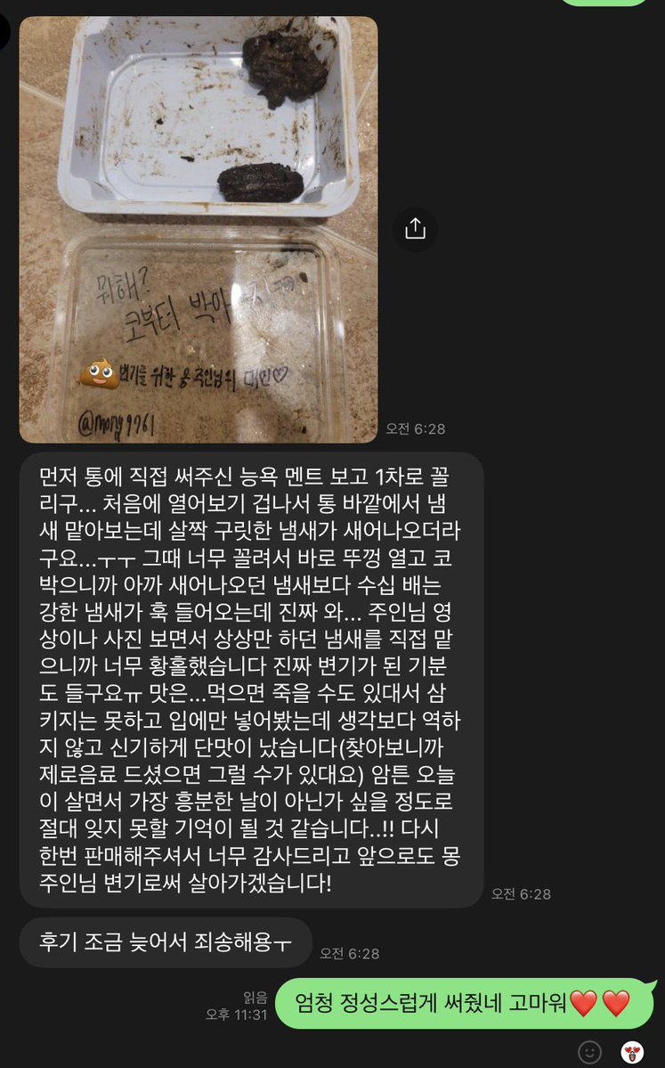 방귀녀 몽 tweet media