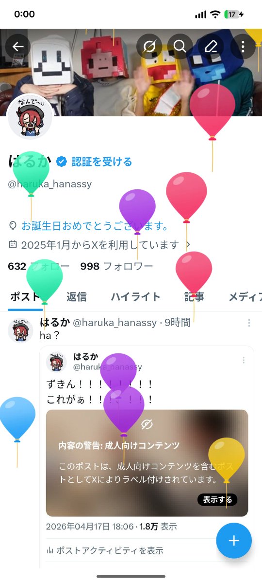 はるか tweet media