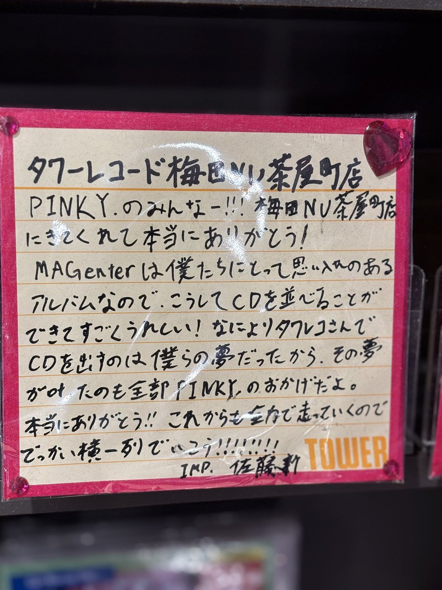 ひとみ tweet media