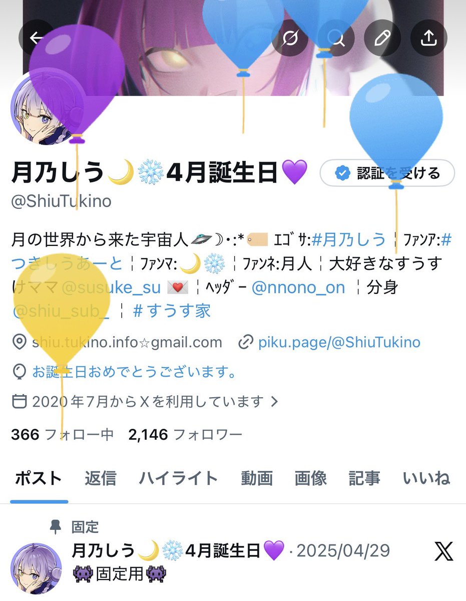 月乃しう🌙❄️ tweet media