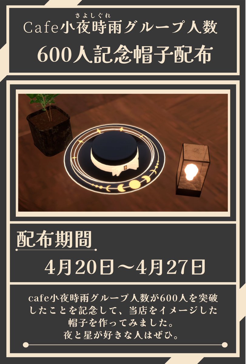 cafe 小夜時雨 tweet media