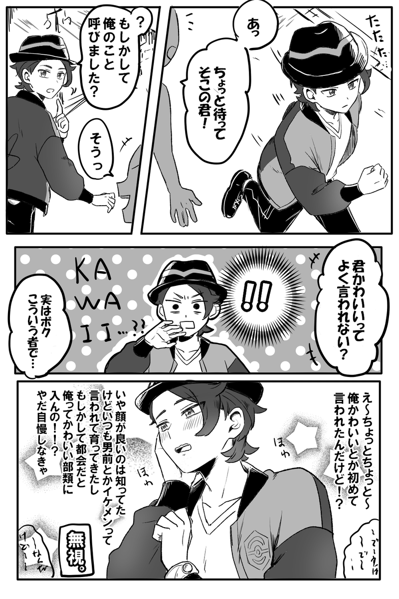 一応カラキョウマンガです。 