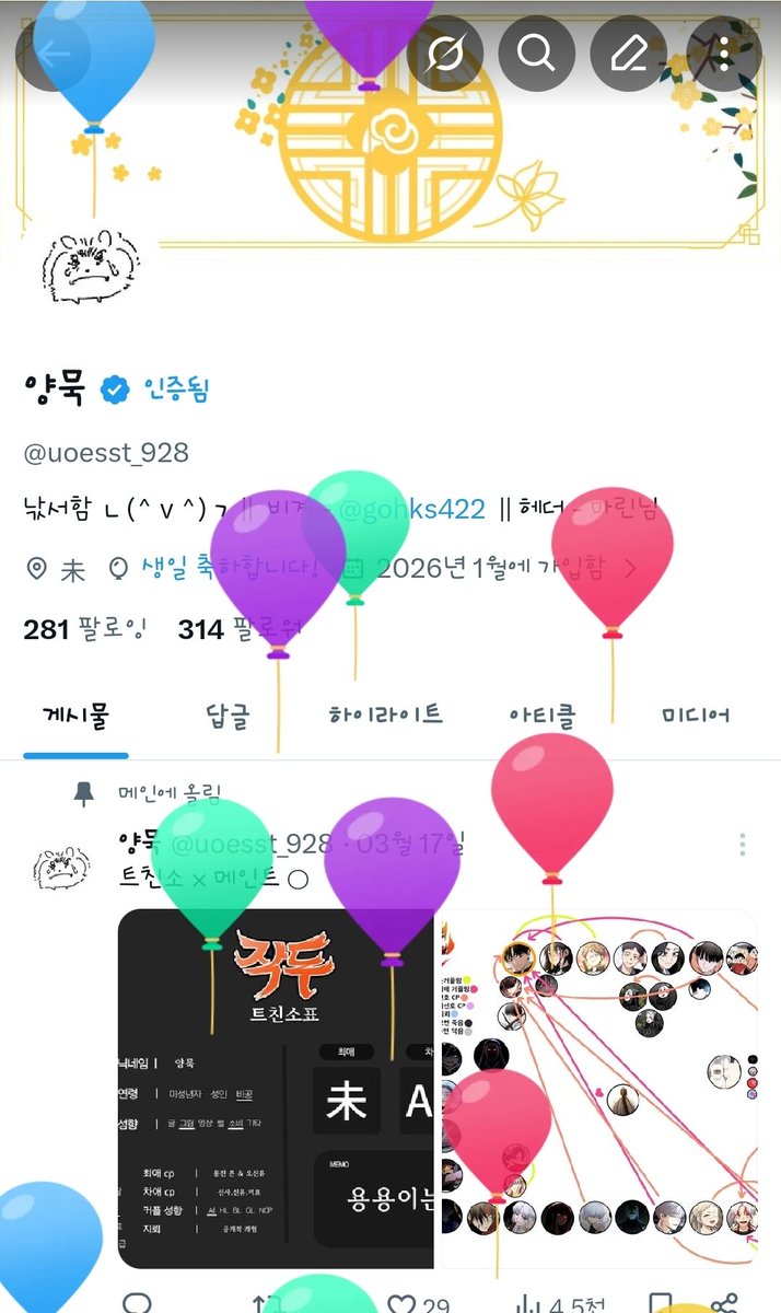 트친소 양묵 tweet media