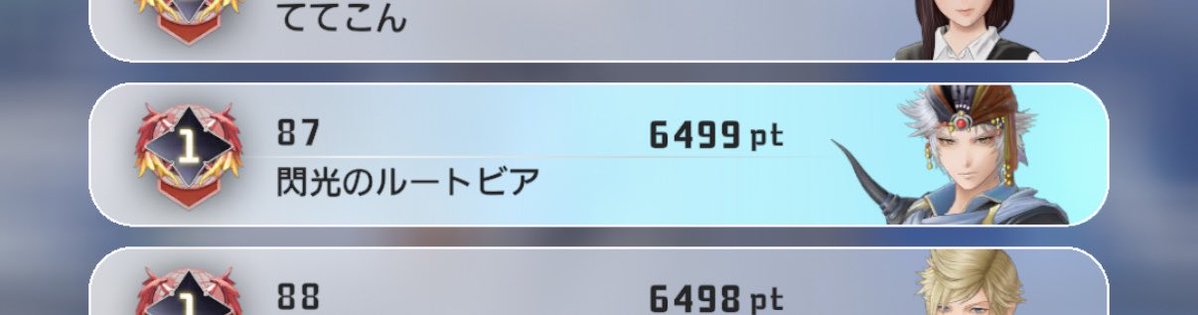 閃光のルートビア💡DDFF tweet media