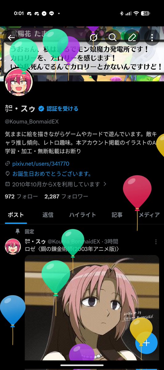 ㌍・スゥ tweet media