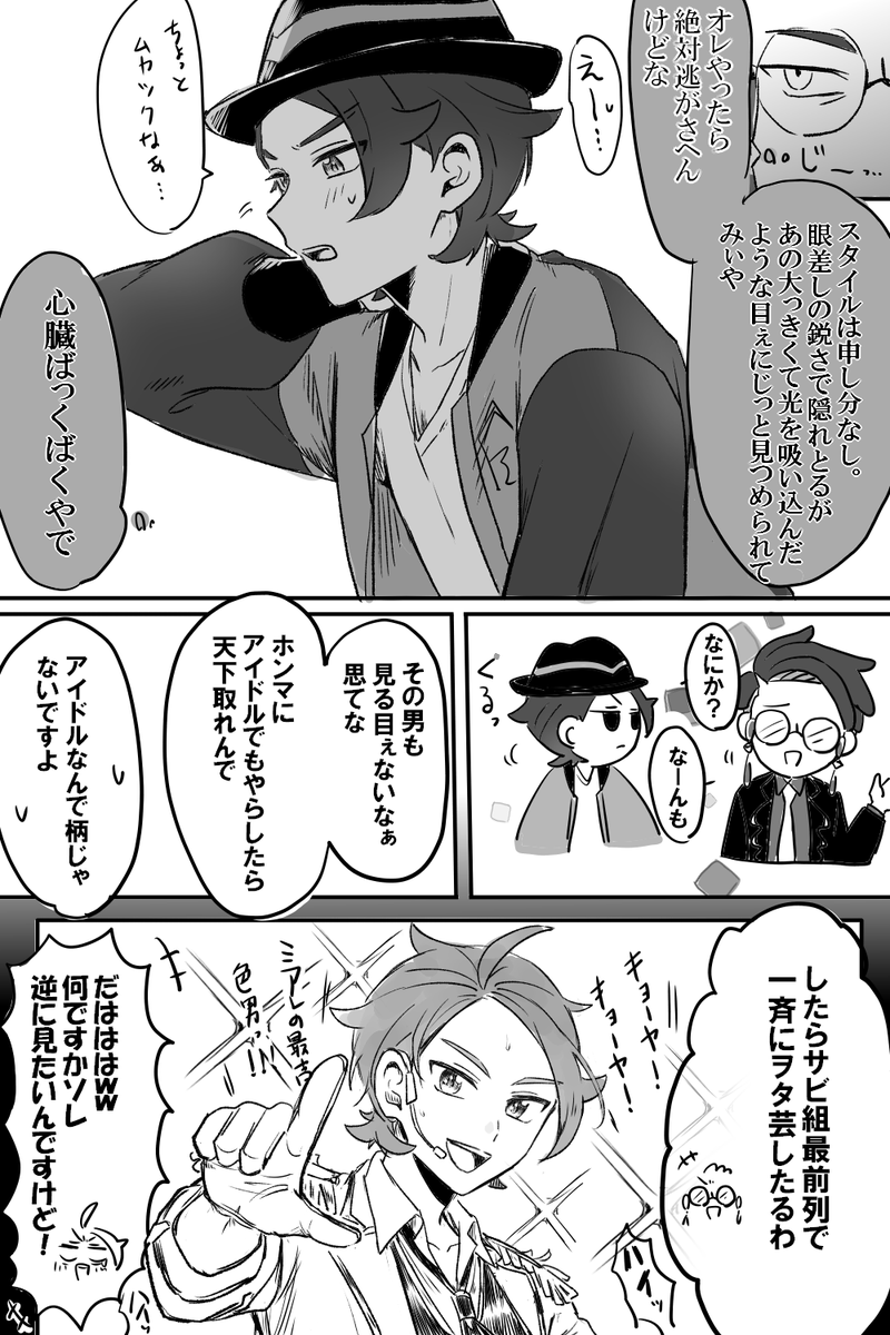 一応カラキョウマンガです。 