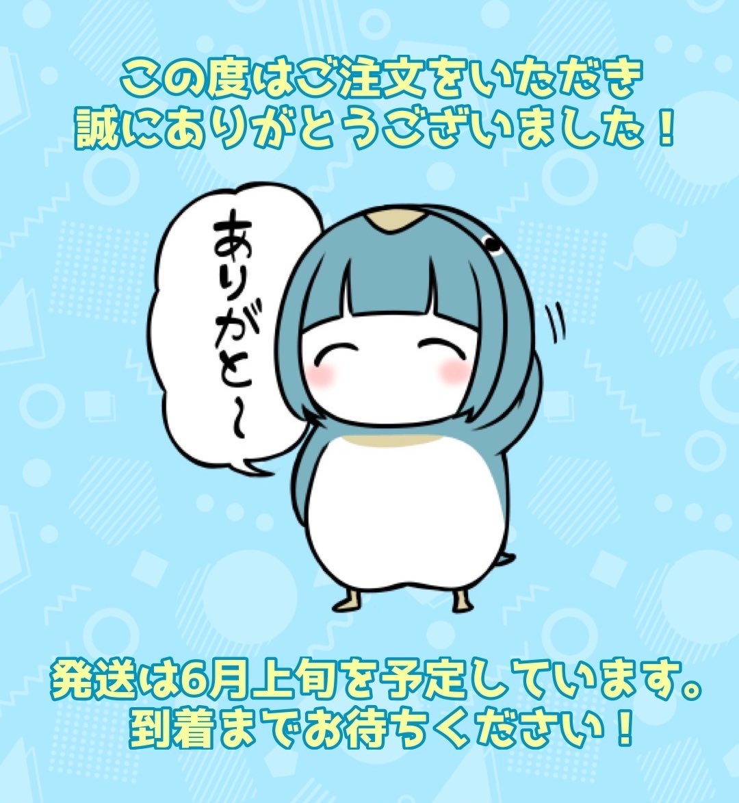 茜りう@ぬいグッズ受注4/15〜19 tweet media