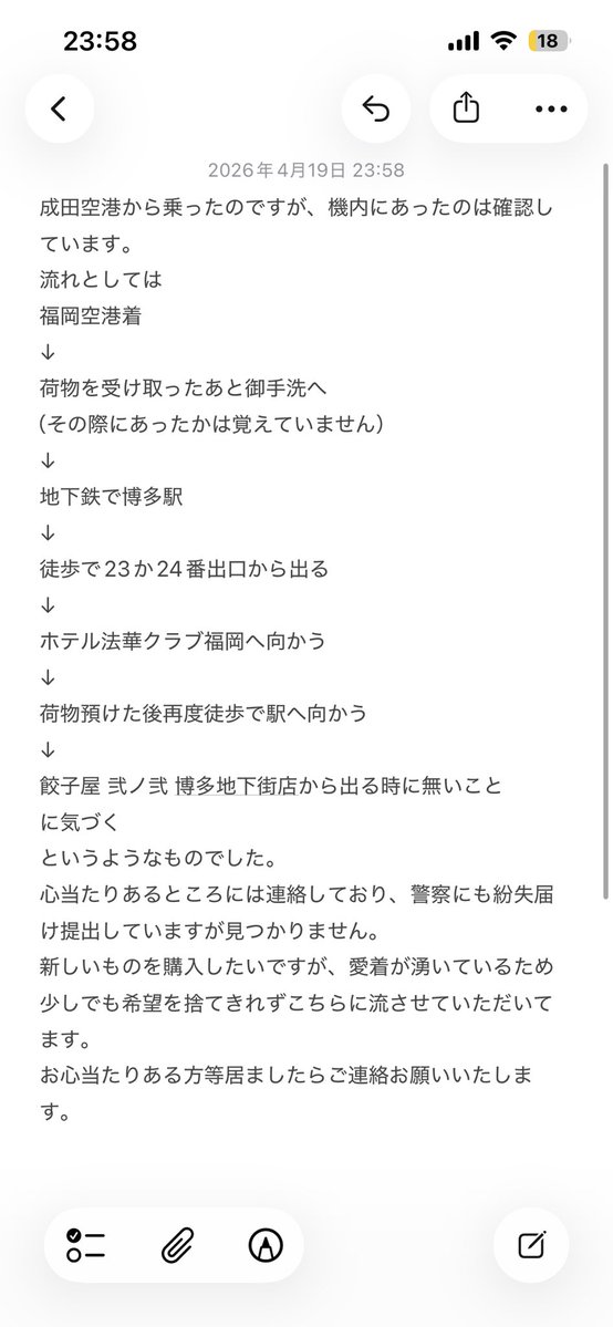 まいごのほくぬい tweet media