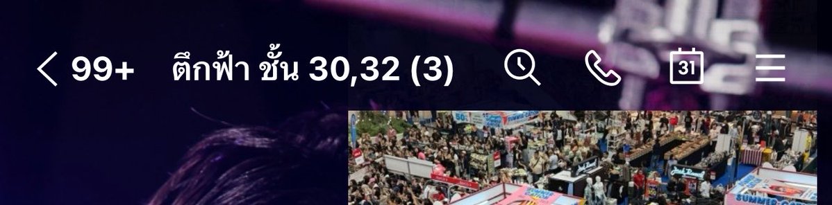 มิตรภาพมาก รู้จักกันตั้งแต่ด้อมบังเอิญรักจนตอนนี้พากันติ่งตึกฟ้าแต่คนละชั้น55555