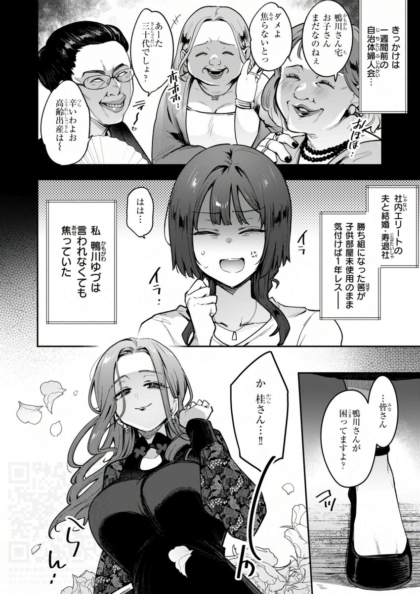 【開幕】人妻(34)VSスピリチュアルマッサージ【頂上決戦】① 