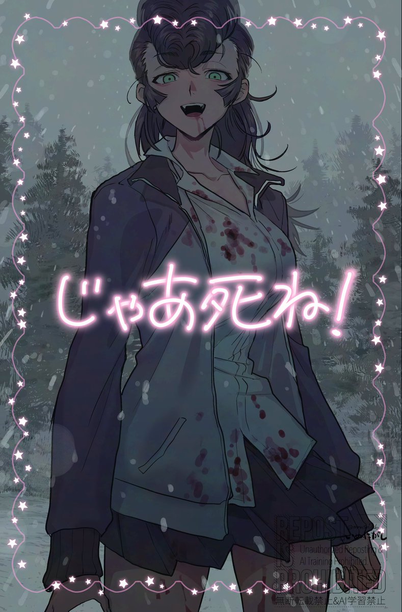 自分で邪教Ⅲの二次創作をしようかな