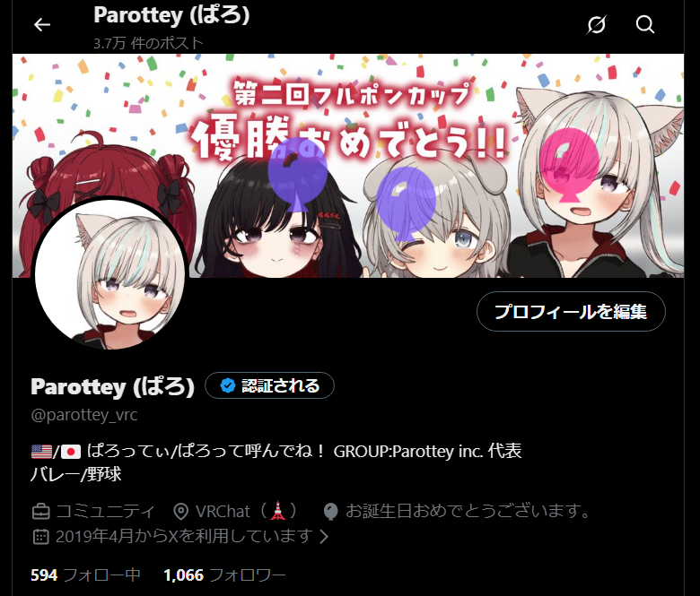 Parottey (ぱろ) tweet media