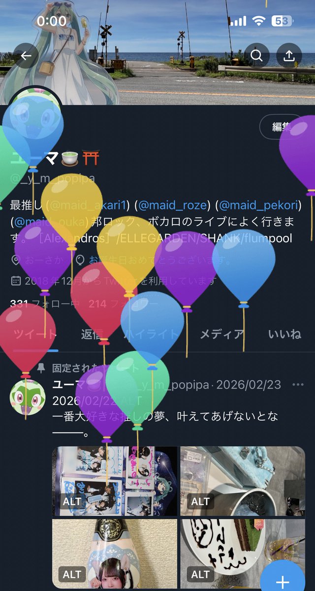 ユーマ🍵⛩ tweet media