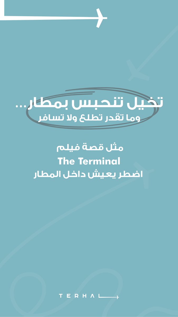 TheTerhalApp's tweet photo. تخيل تنحبس بمطار… 😳✈️
أي مطار تختار تعيش فيه… وليش؟

#ترحال #الكويت https://t.co/c8ZhMnmXks
