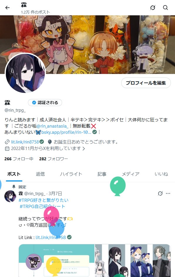 霖 tweet media