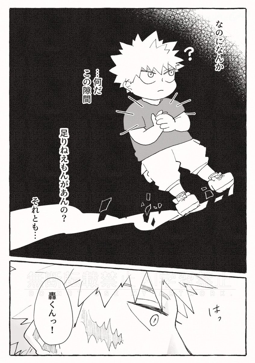 学生💥🍰／💥が欲しいものについて考えるお話(1/5)
誕生日おめでとう！