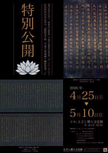 えさし郷土文化館 tweet media