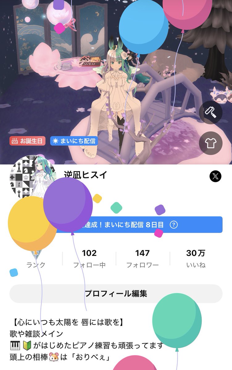 逆凪 ヒスイ tweet media